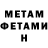 Метамфетамин Methamphetamine Nur Alizade